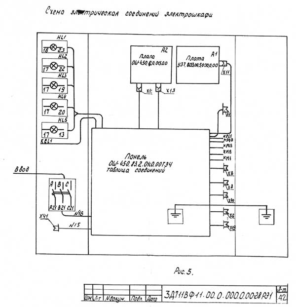 Схема електрична з'єднань плоскошліфувального верстата 3Д711ВФ11